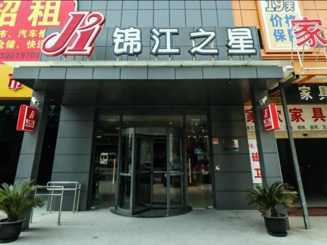 Jinjiang Inn Shanghai International Tourism Area Xiupu Road Esterno foto